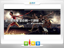 九寨沟361度——腾讯大运会梦想传递